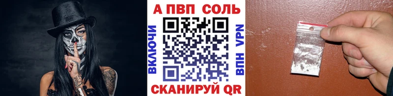 А ПВП кристаллы  наркошоп  Миньяр 