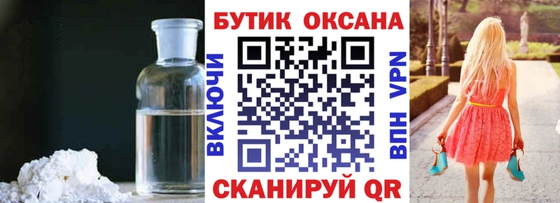 магазин наркотиков Миньяр Бутират 1.4BDO