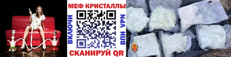 МЯУ-МЯУ mephedrone наркошоп Миньяр