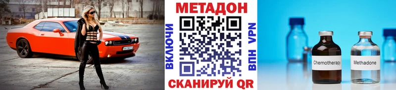 Метадон methadone  купить  сайты  MEGA ТОР  Миньяр 